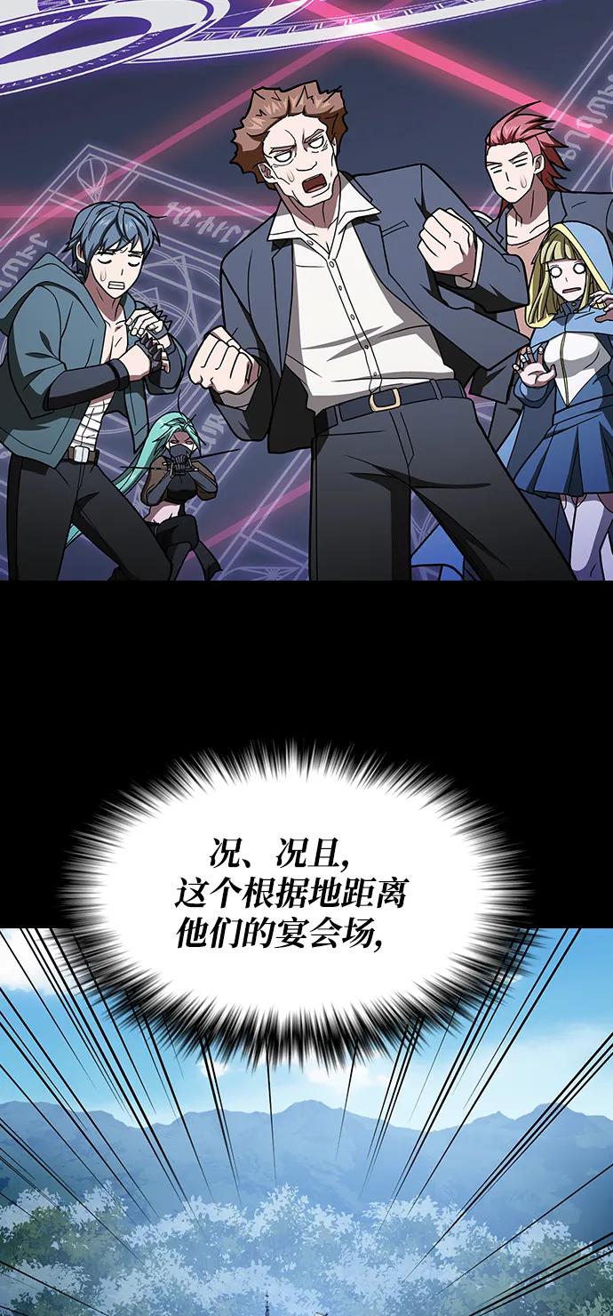 《被塔诅咒的猎人》第220话(外传1 三年后) 第88页