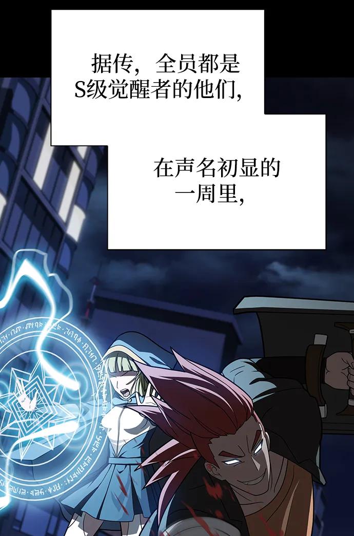 《被塔诅咒的猎人》第220话(外传1 三年后) 第10页