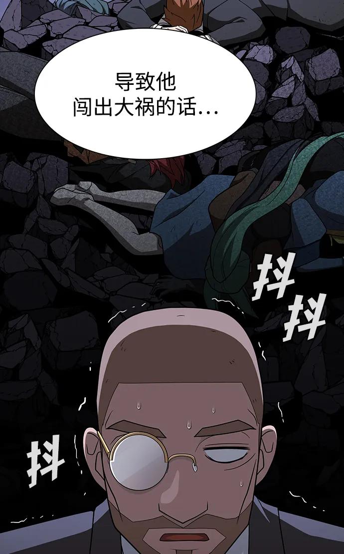 《被塔诅咒的猎人》第220话(外传1 三年后) 第26页