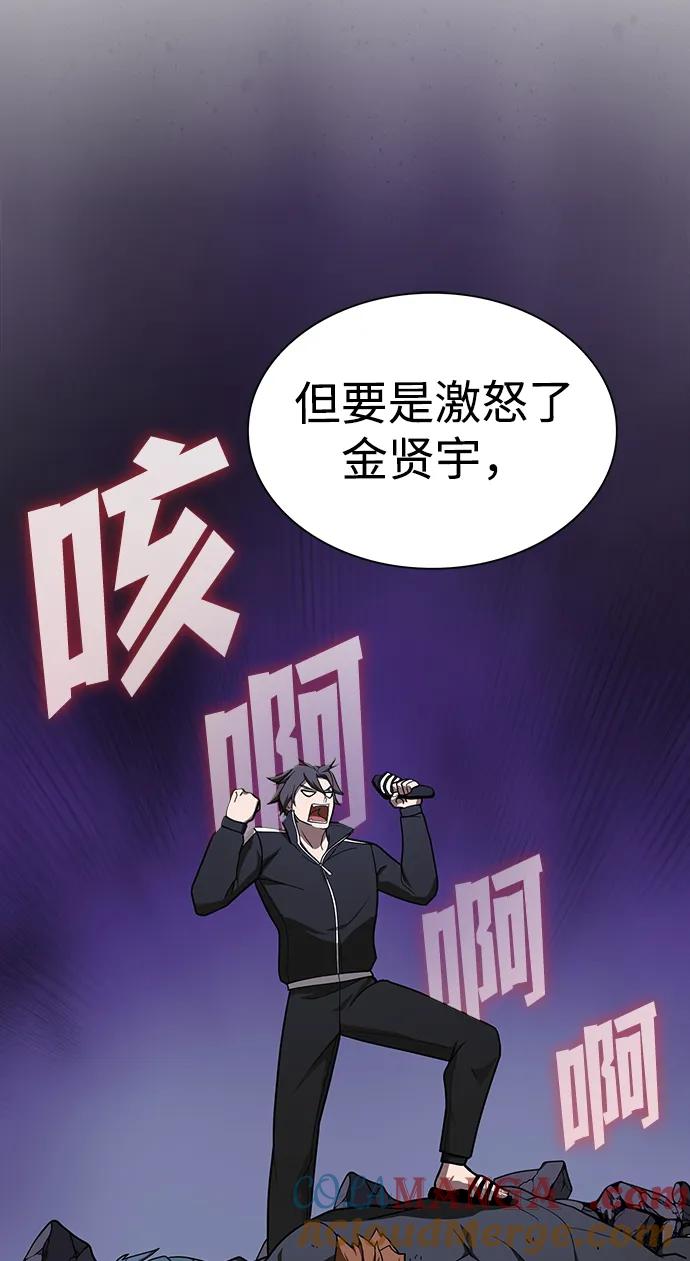 《被塔诅咒的猎人》第220话(外传1 三年后) 第25页