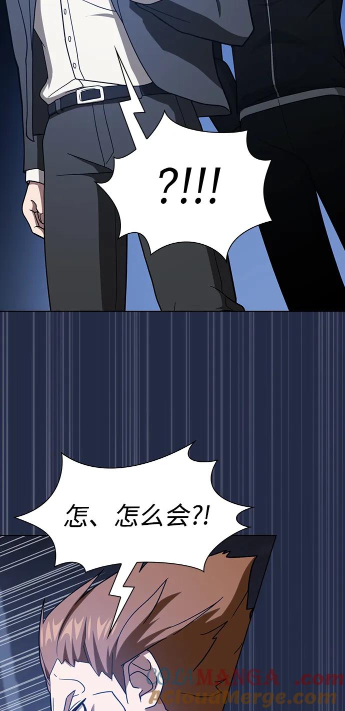 《被塔诅咒的猎人》第220话(外传1 三年后) 第81页