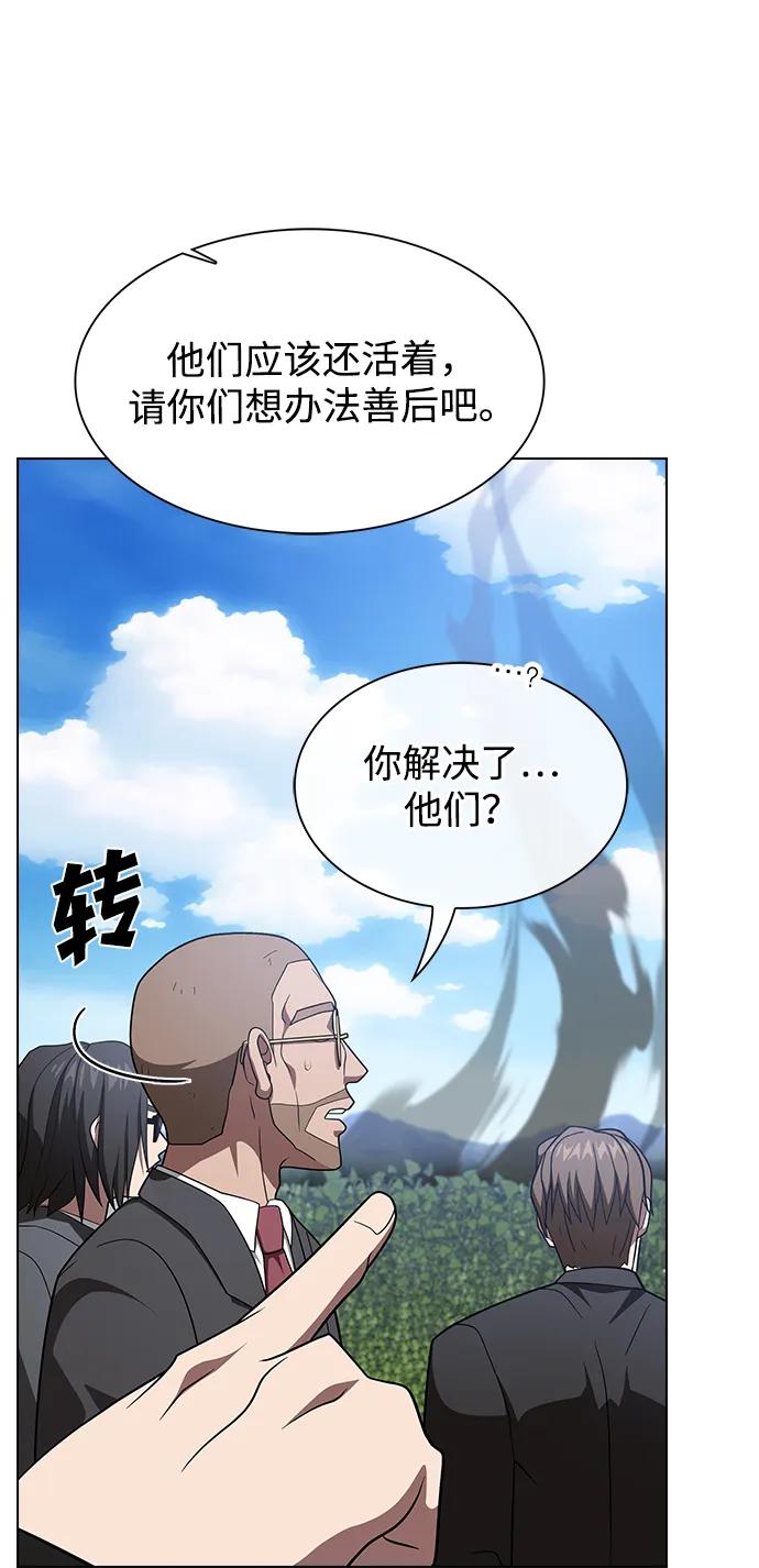 《被塔诅咒的猎人》第220话(外传1 三年后) 第103页