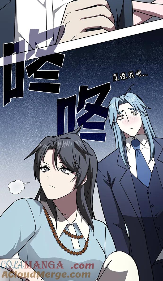 《被塔诅咒的猎人》第220话(外传1 三年后) 第49页