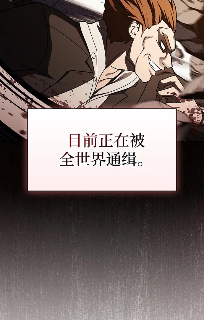《被塔诅咒的猎人》第220话(外传1 三年后) 第12页