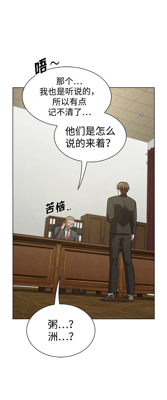 《被塔诅咒的猎人》第220话(外传1 三年后) 第31页