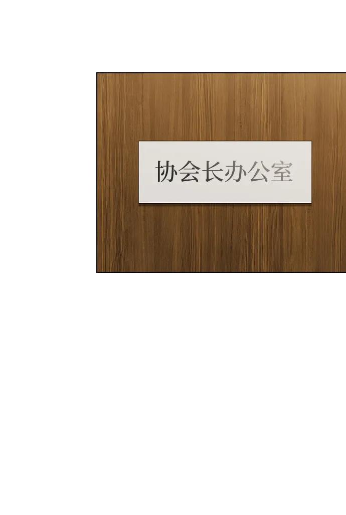 《被塔诅咒的猎人》第220话(外传1 三年后) 第3页