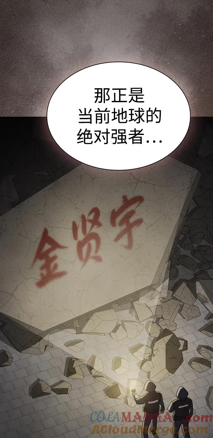 《被塔诅咒的猎人》第220话(外传1 三年后) 第17页
