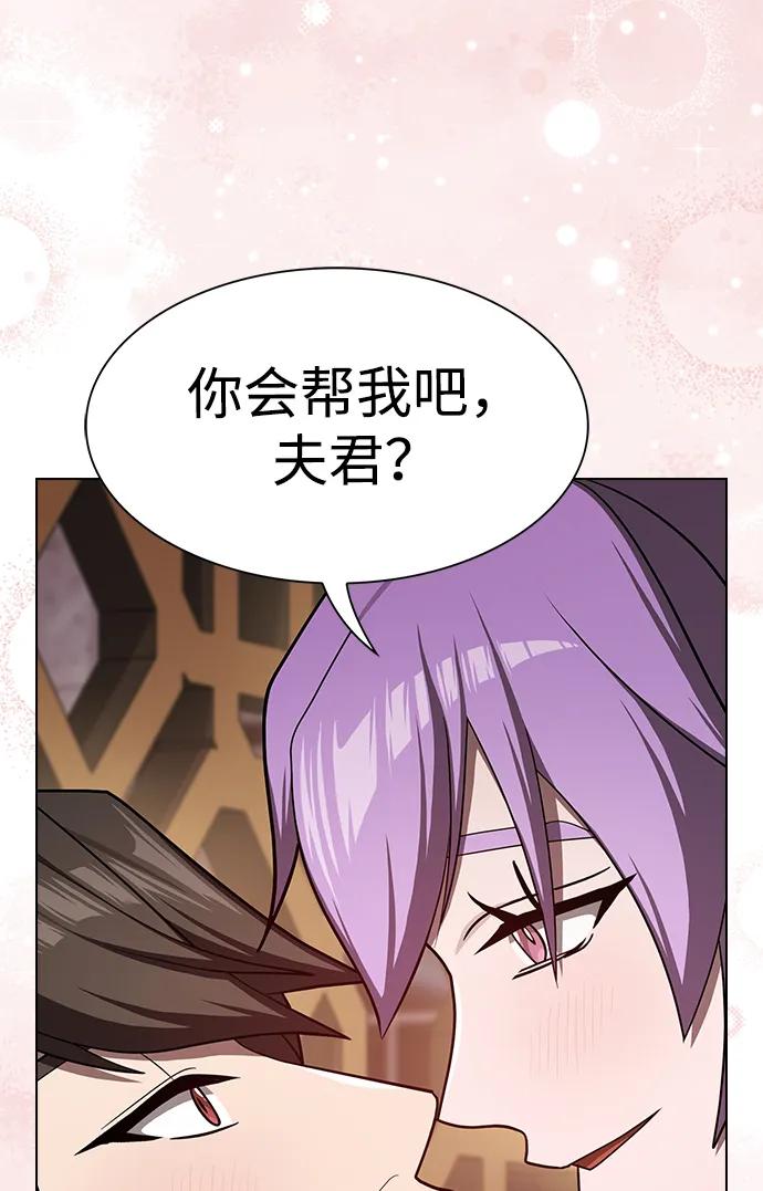 《被塔诅咒的猎人》第221话(外传2 何罗琳的故事) 第104页