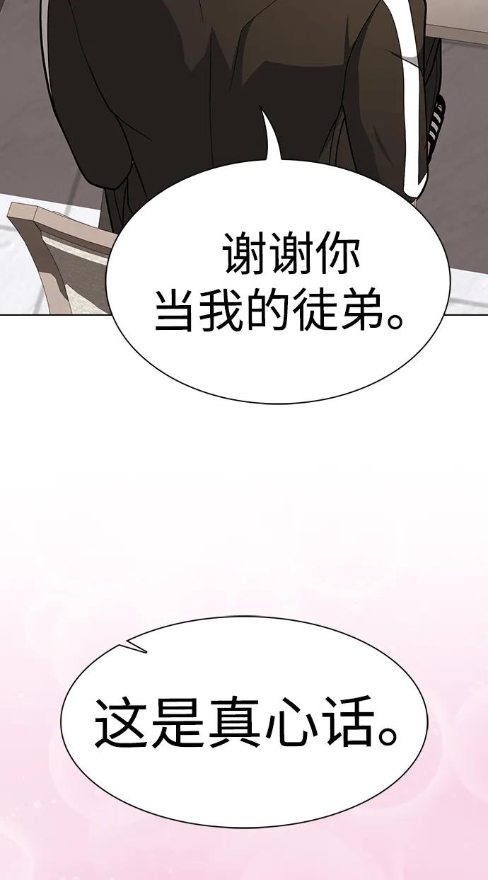 《被塔诅咒的猎人》第221话(外传2 何罗琳的故事) 第92页