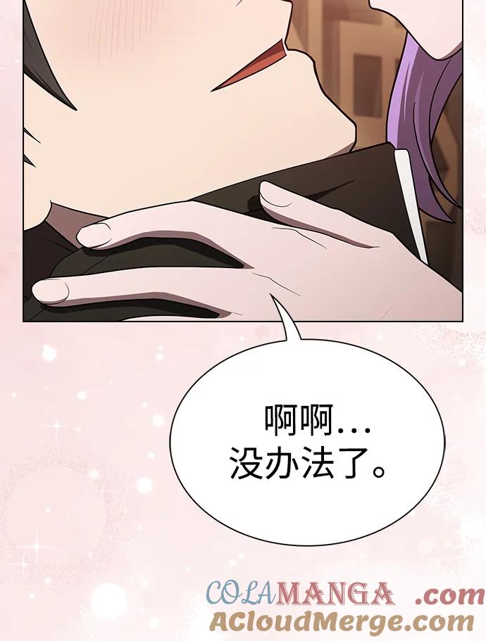 《被塔诅咒的猎人》第221话(外传2 何罗琳的故事) 第105页