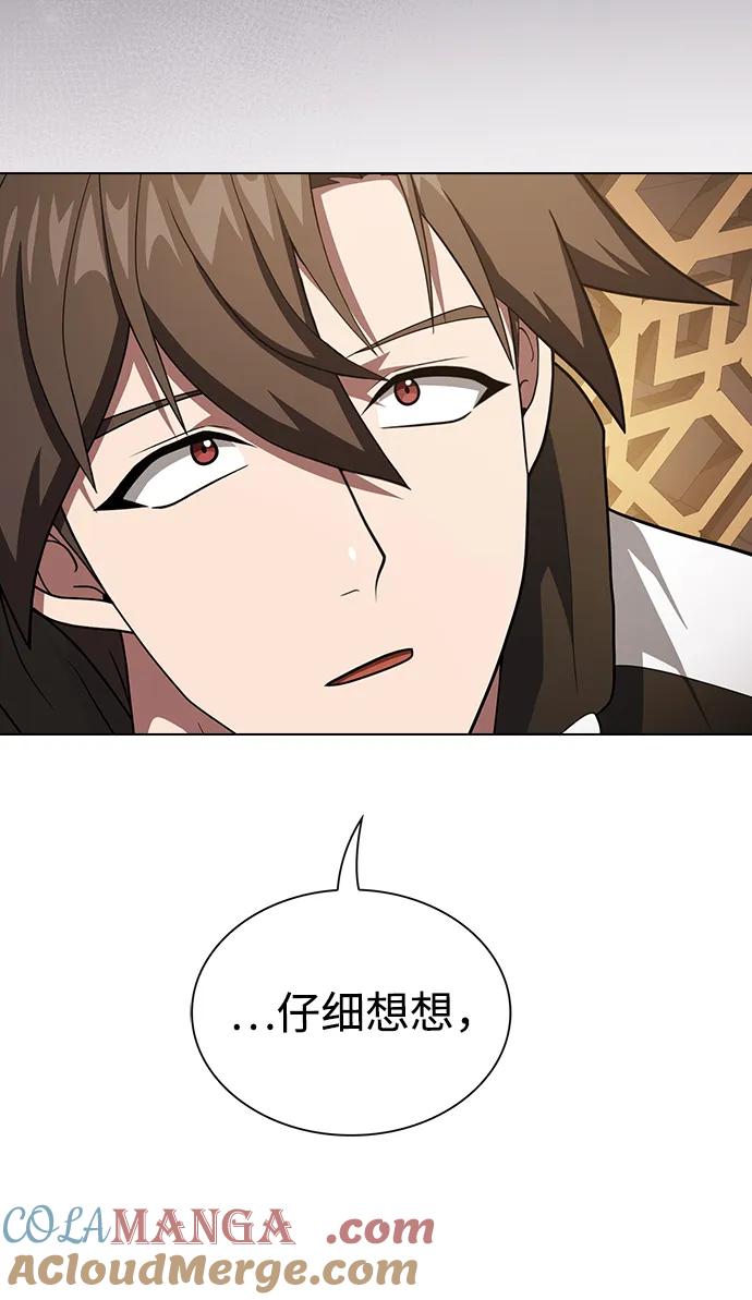 《被塔诅咒的猎人》第221话(外传2 何罗琳的故事) 第89页