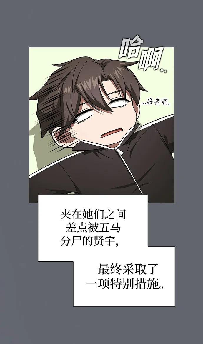 《被塔诅咒的猎人》第221话(外传2 何罗琳的故事) 第27页