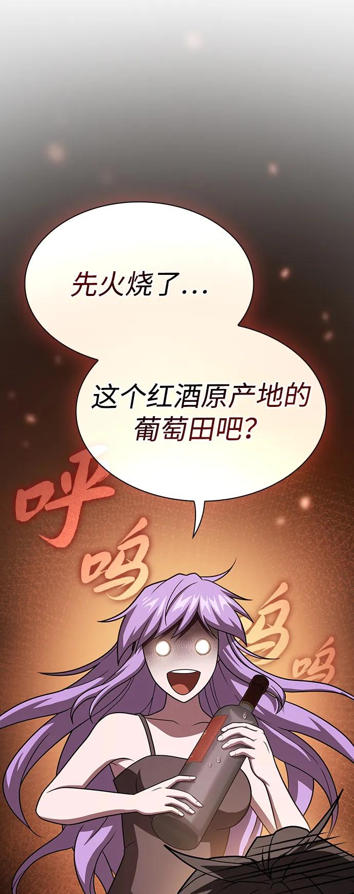 《被塔诅咒的猎人》第221话(外传2 何罗琳的故事) 第42页