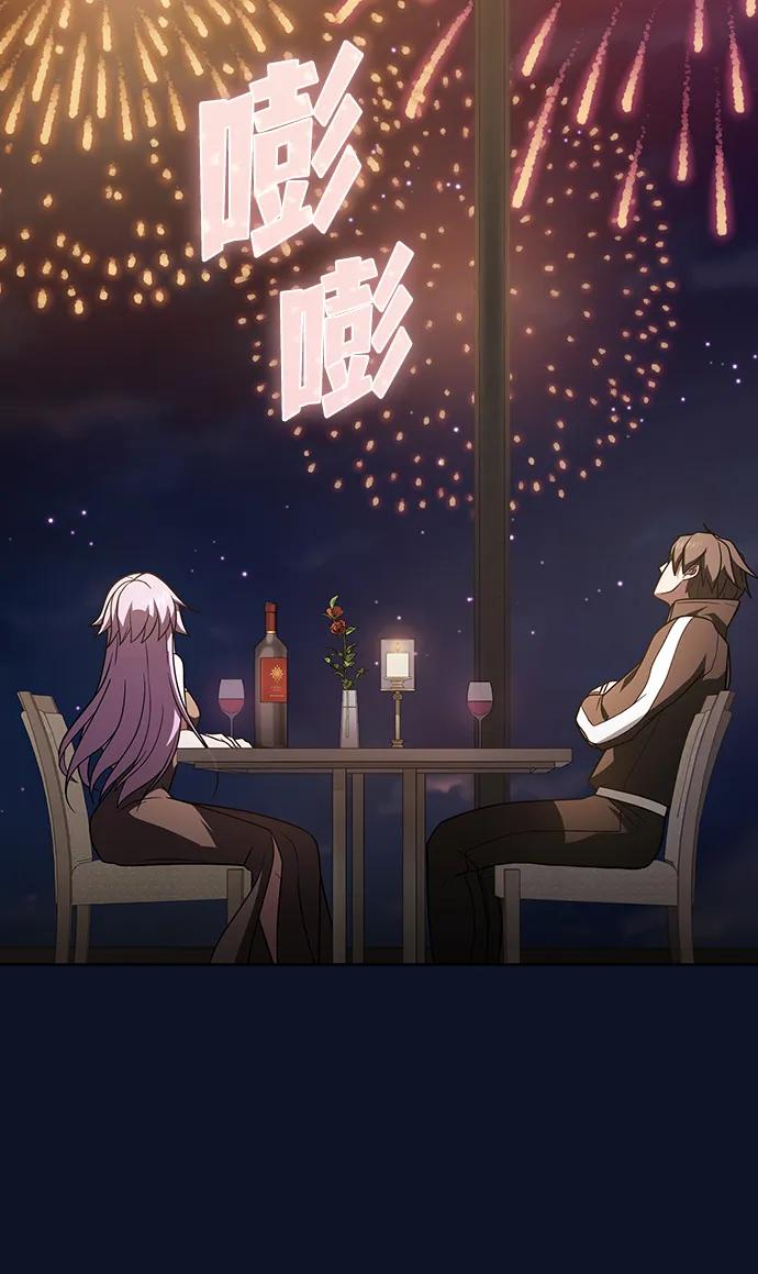《被塔诅咒的猎人》第221话(外传2 何罗琳的故事) 第79页