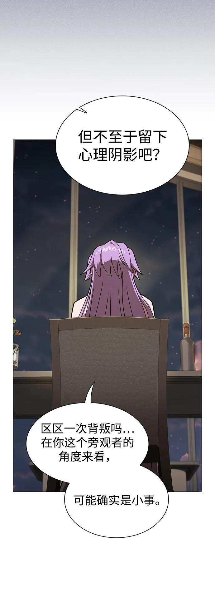 《被塔诅咒的猎人》第221话(外传2 何罗琳的故事) 第55页