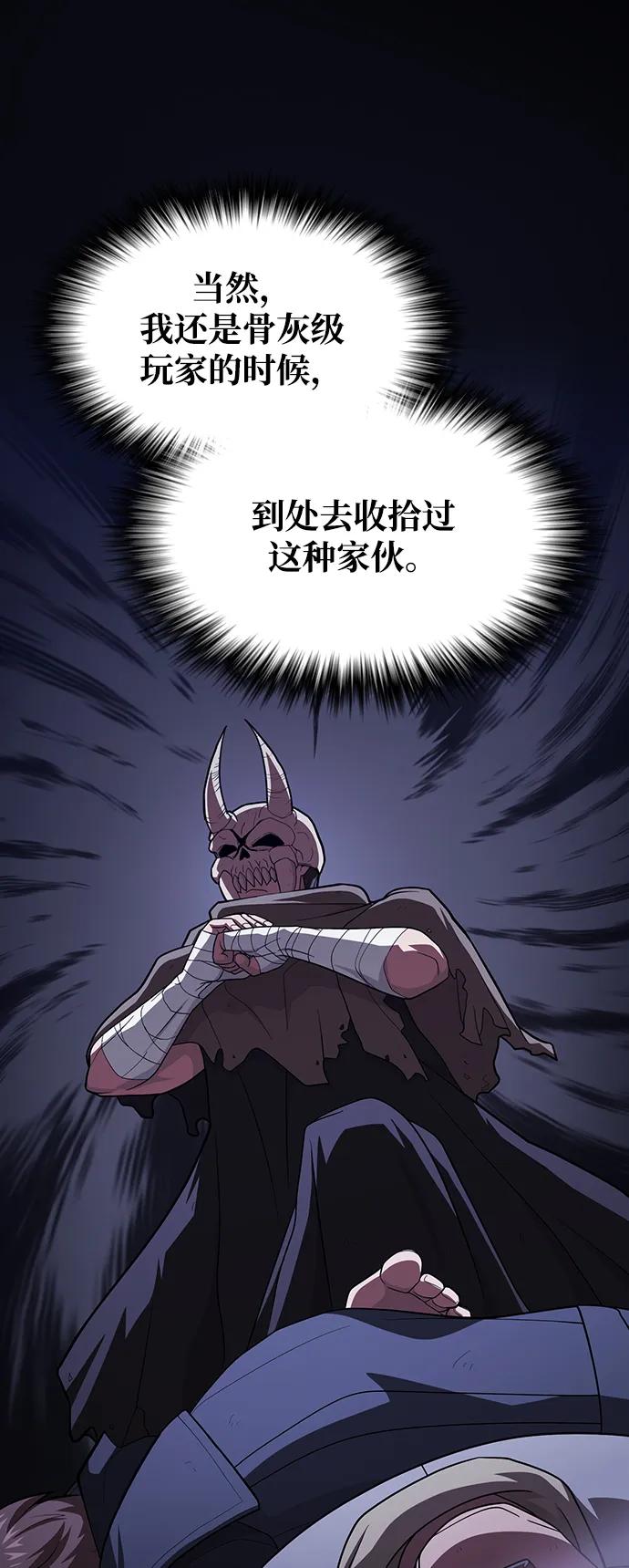 《被塔诅咒的猎人》第221话(外传2 何罗琳的故事) 第66页