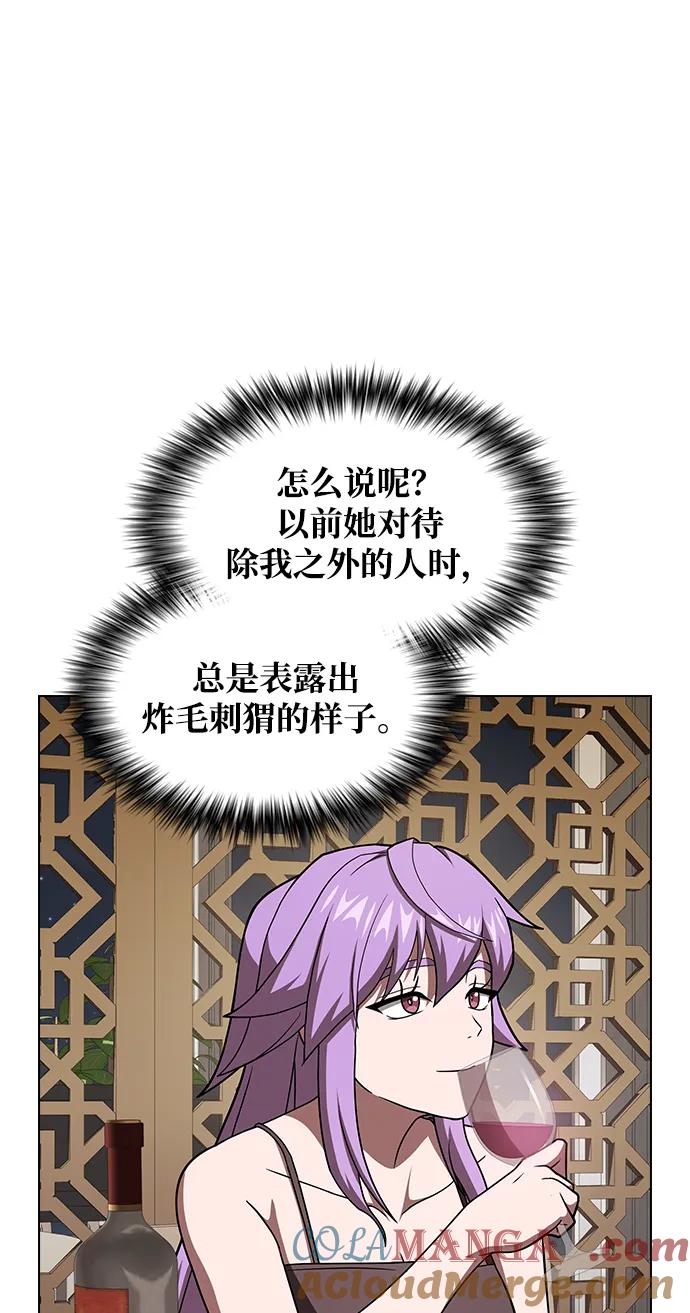 《被塔诅咒的猎人》第221话(外传2 何罗琳的故事) 第45页