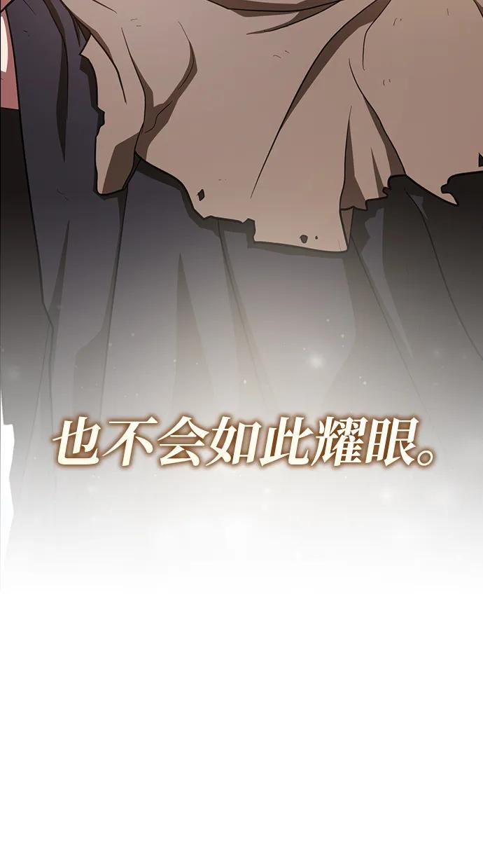 《被塔诅咒的猎人》第221话(外传2 何罗琳的故事) 第74页