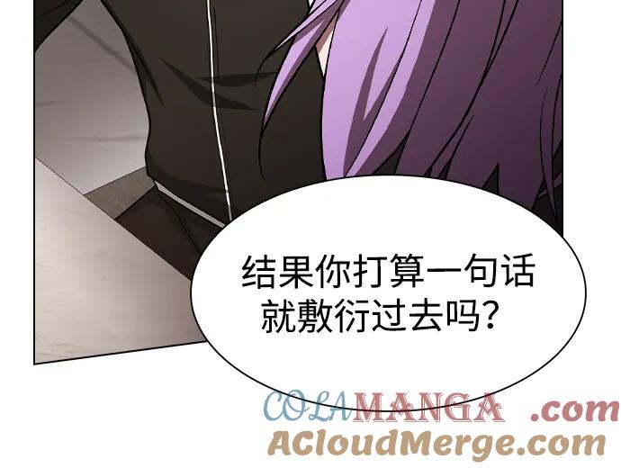 《被塔诅咒的猎人》第221话(外传2 何罗琳的故事) 第97页