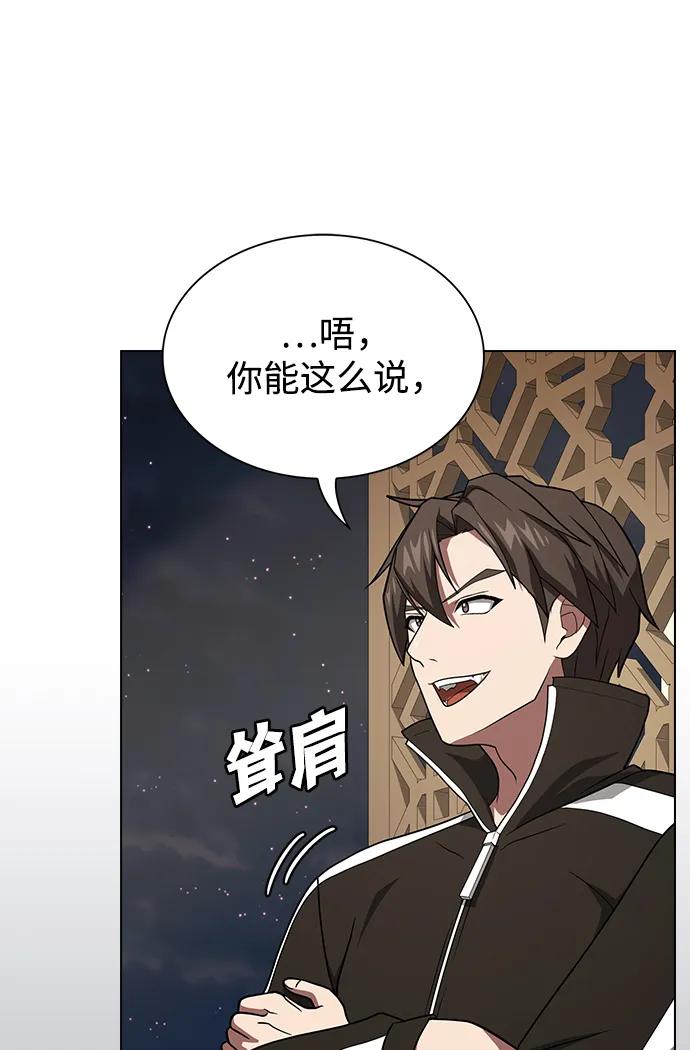 《被塔诅咒的猎人》第221话(外传2 何罗琳的故事) 第76页
