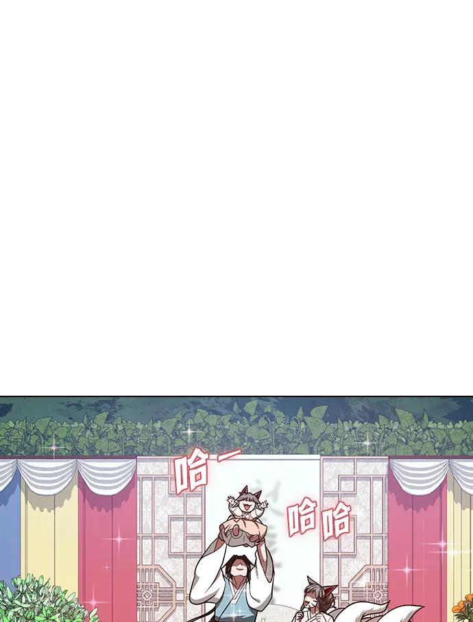 《被塔诅咒的猎人》第221话(外传2 何罗琳的故事) 第12页