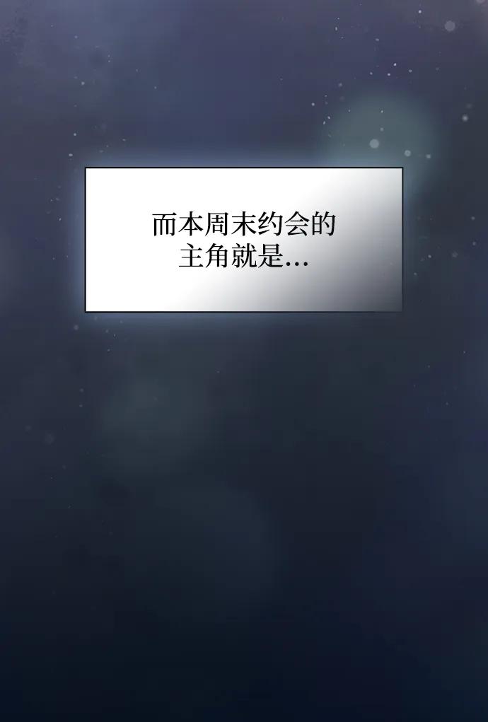 《被塔诅咒的猎人》第221话(外传2 何罗琳的故事) 第31页