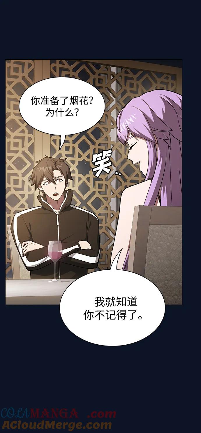 《被塔诅咒的猎人》第221话(外传2 何罗琳的故事) 第81页