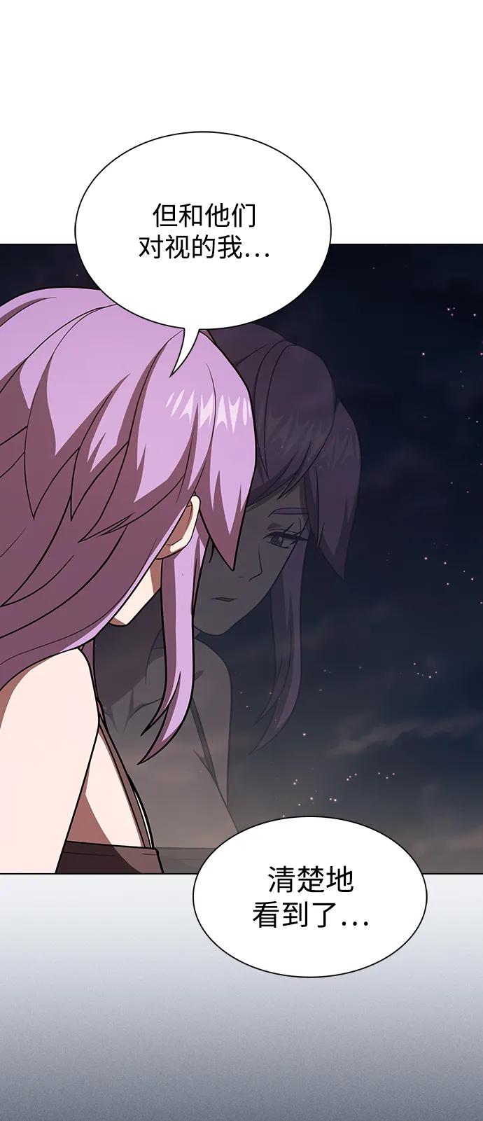 《被塔诅咒的猎人》第221话(外传2 何罗琳的故事) 第56页