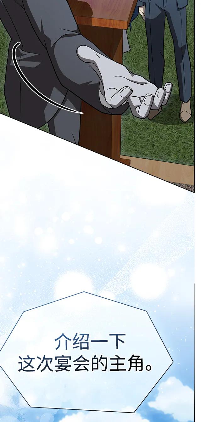 《被塔诅咒的猎人》第221话(外传2 何罗琳的故事) 第3页