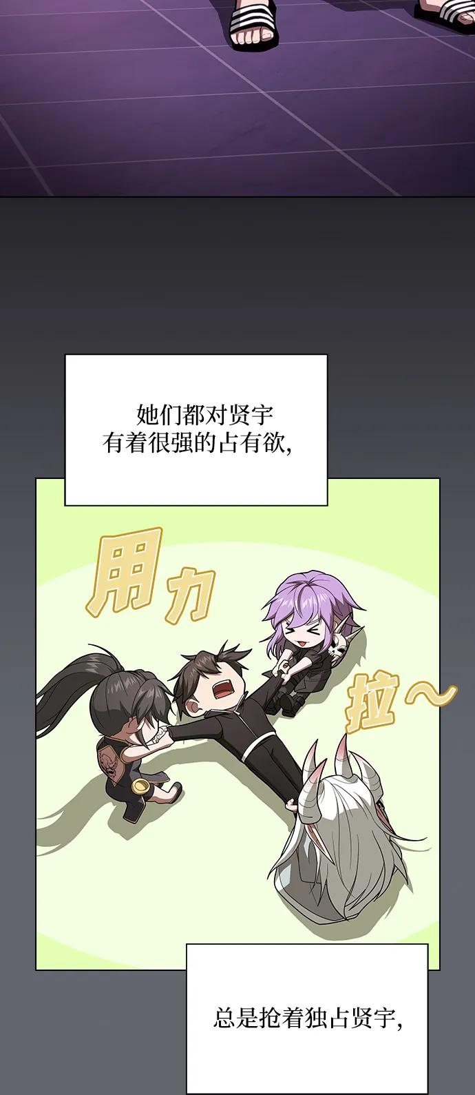 《被塔诅咒的猎人》第221话(外传2 何罗琳的故事) 第26页