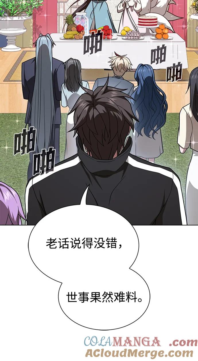 《被塔诅咒的猎人》第221话(外传2 何罗琳的故事) 第13页