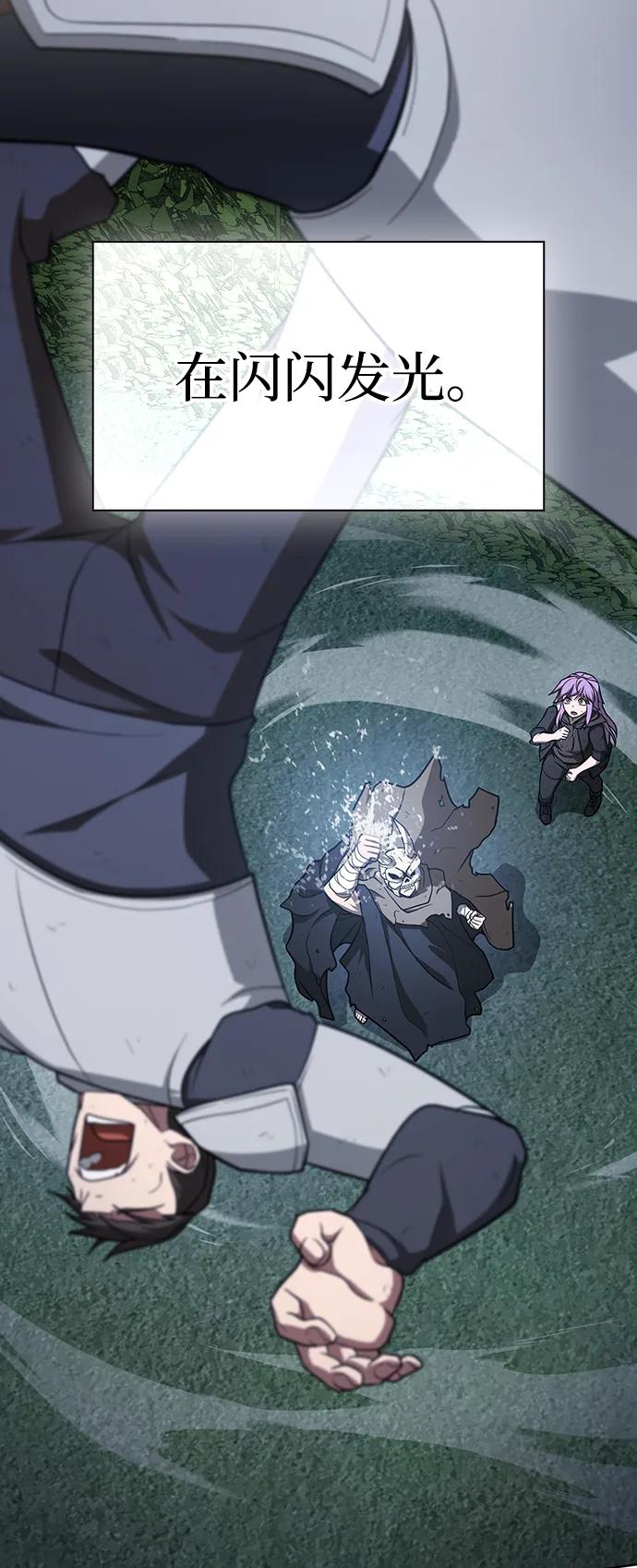《被塔诅咒的猎人》第221话(外传2 何罗琳的故事) 第71页