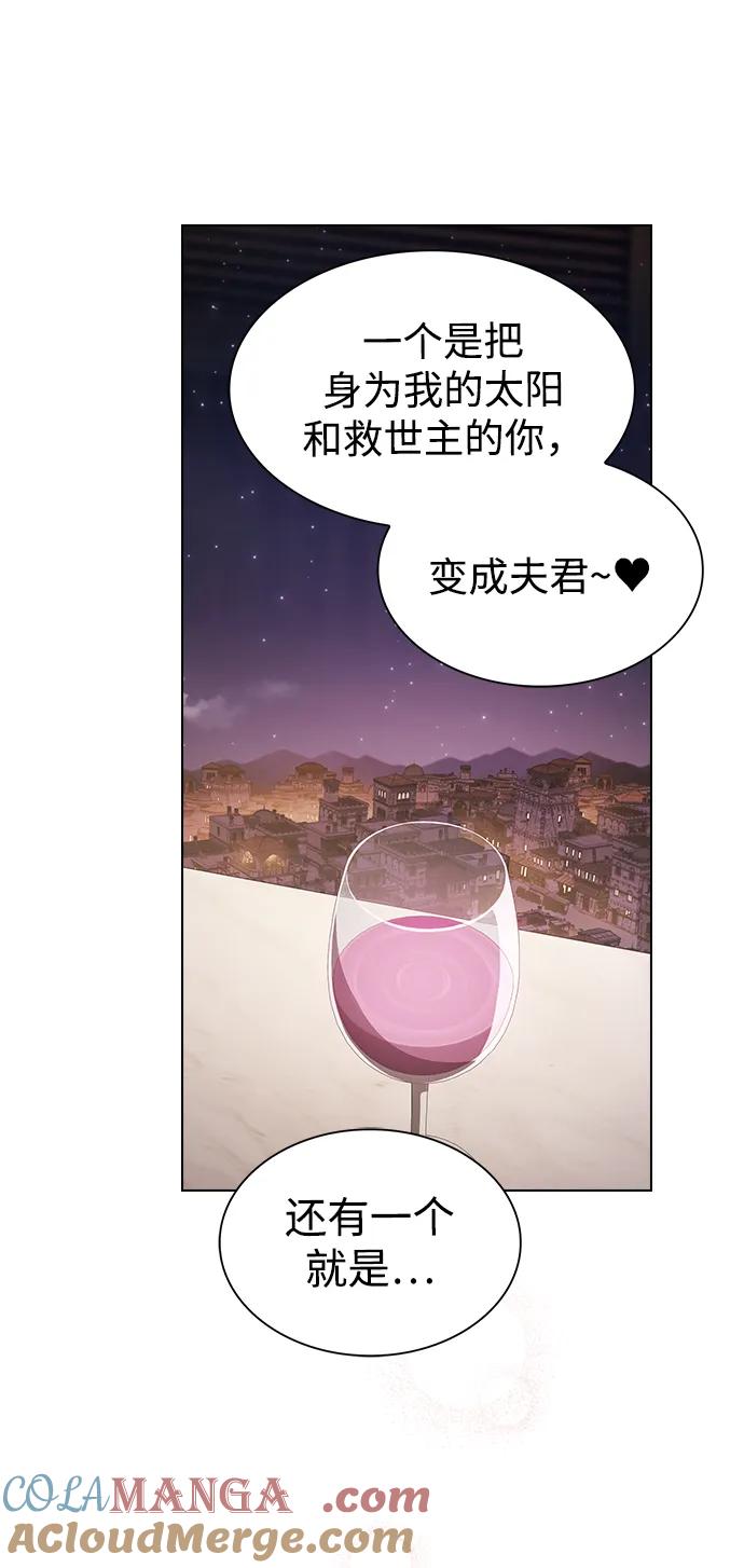 《被塔诅咒的猎人》第221话(外传2 何罗琳的故事) 第101页