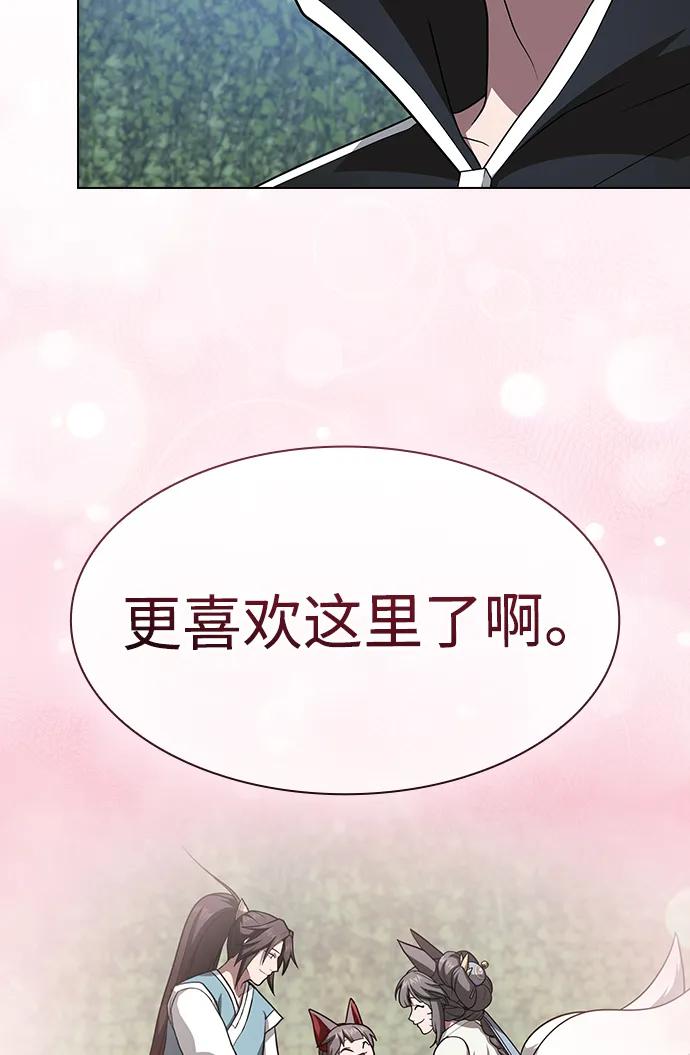 《被塔诅咒的猎人》第221话(外传2 何罗琳的故事) 第16页