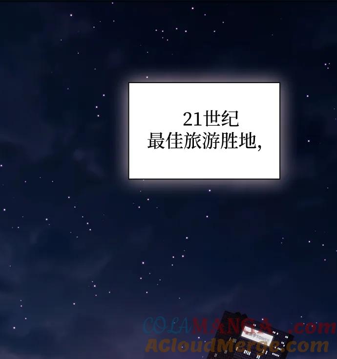 《被塔诅咒的猎人》第221话(外传2 何罗琳的故事) 第33页