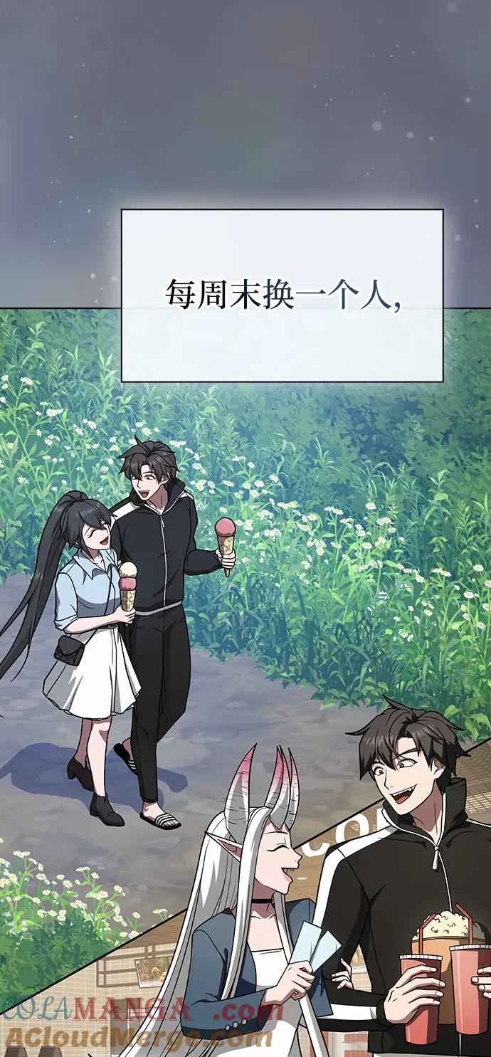 《被塔诅咒的猎人》第221话(外传2 何罗琳的故事) 第29页