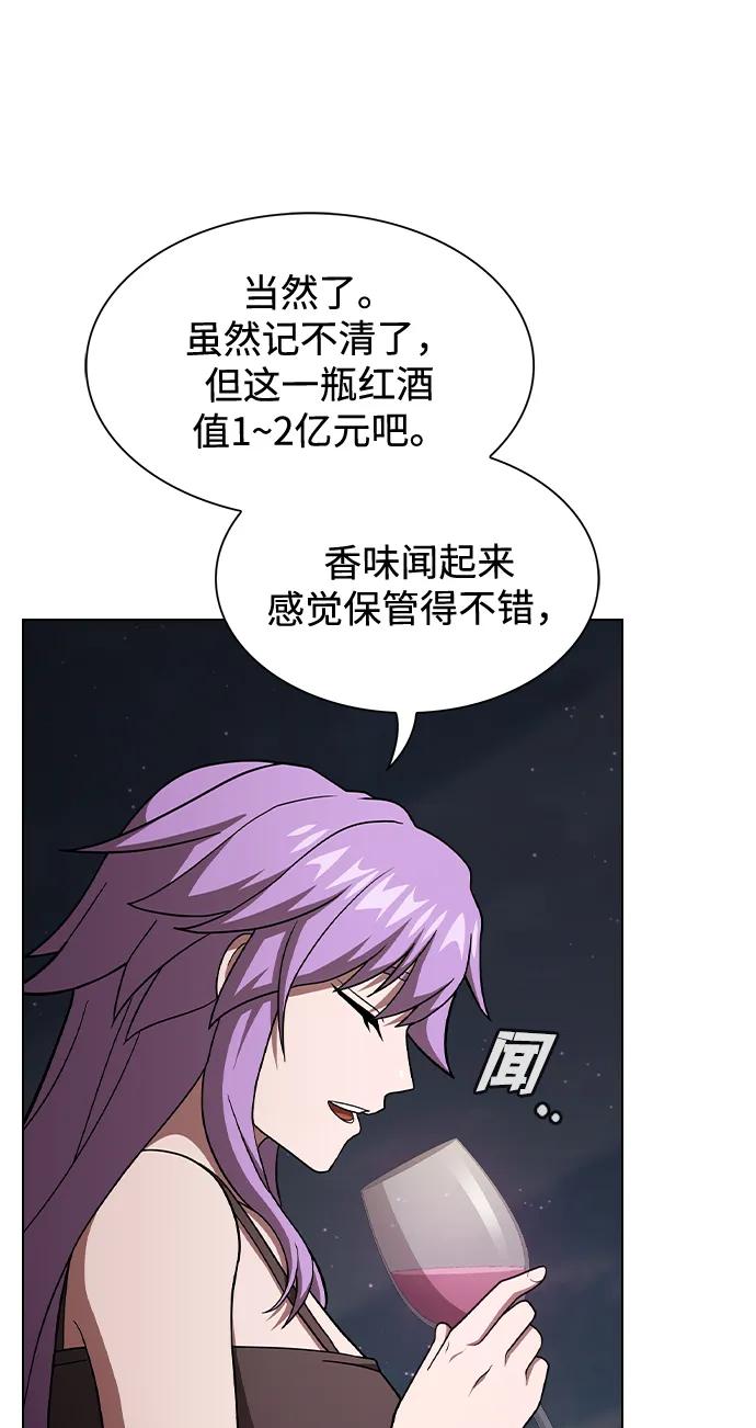 《被塔诅咒的猎人》第221话(外传2 何罗琳的故事) 第40页