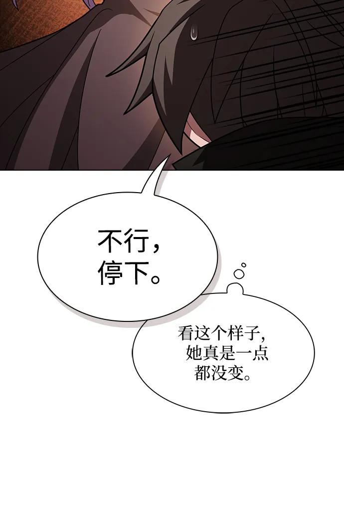 《被塔诅咒的猎人》第221话(外传2 何罗琳的故事) 第43页