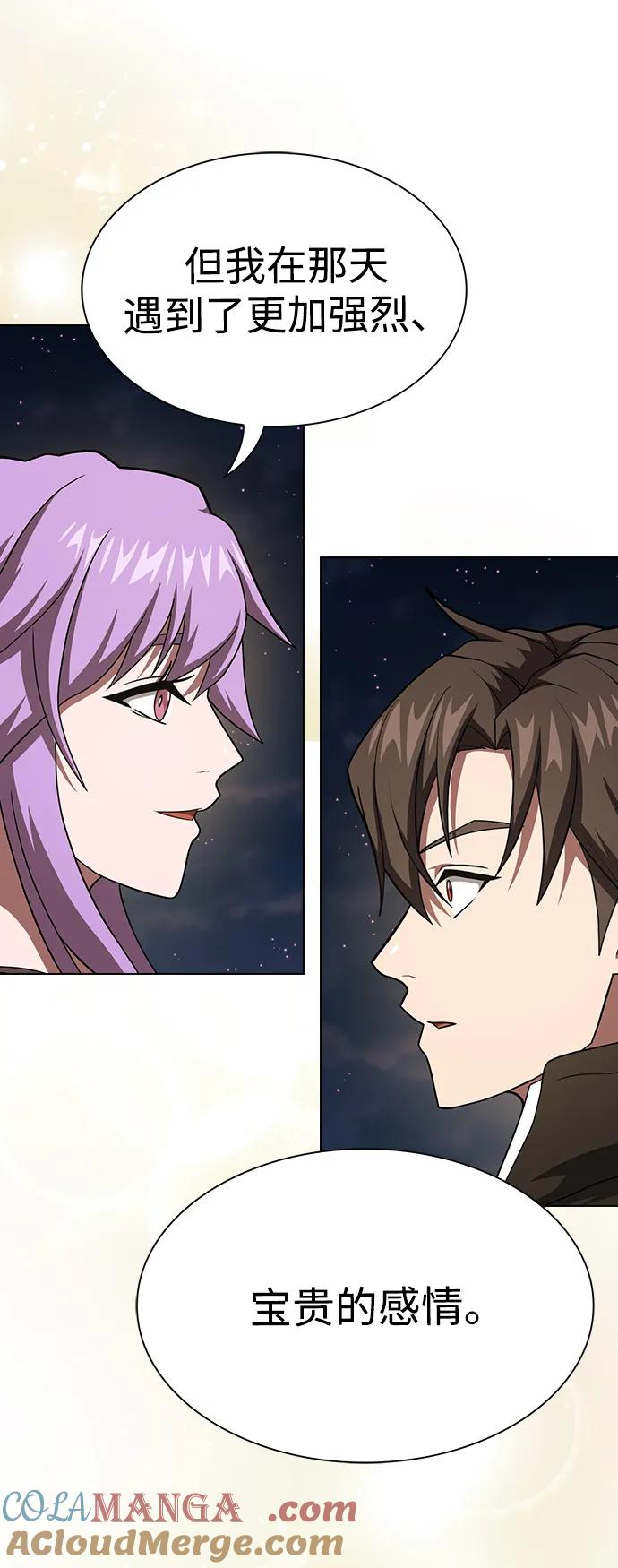 《被塔诅咒的猎人》第221话(外传2 何罗琳的故事) 第69页