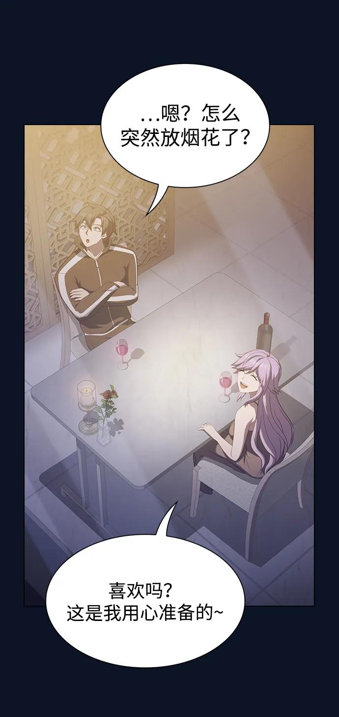 《被塔诅咒的猎人》第221话(外传2 何罗琳的故事) 第80页