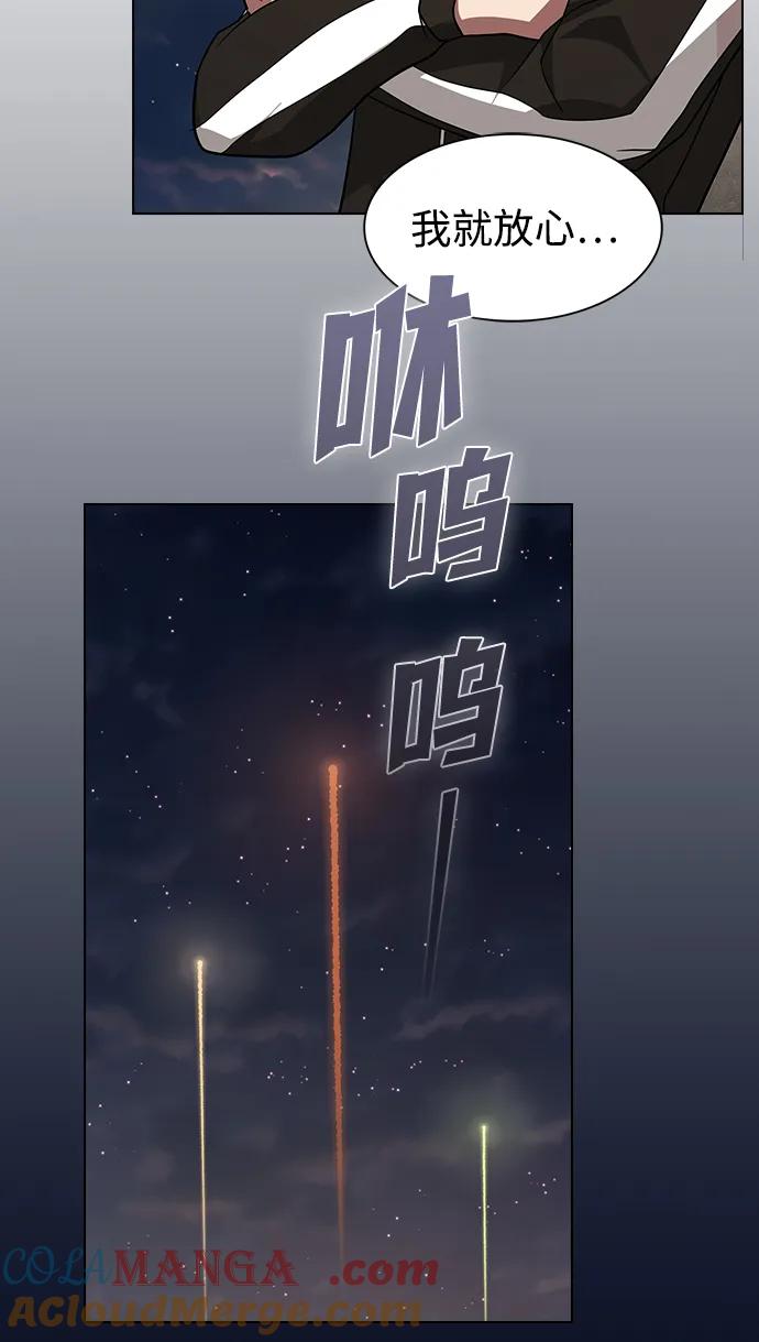 《被塔诅咒的猎人》第221话(外传2 何罗琳的故事) 第77页