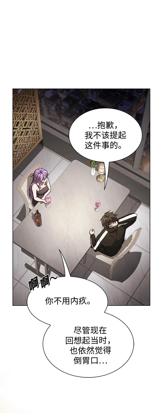 《被塔诅咒的猎人》第221话(外传2 何罗琳的故事) 第68页