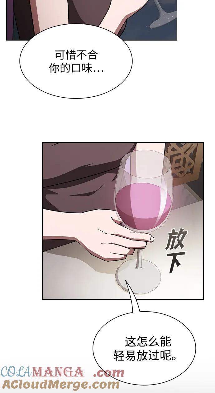 《被塔诅咒的猎人》第221话(外传2 何罗琳的故事) 第41页