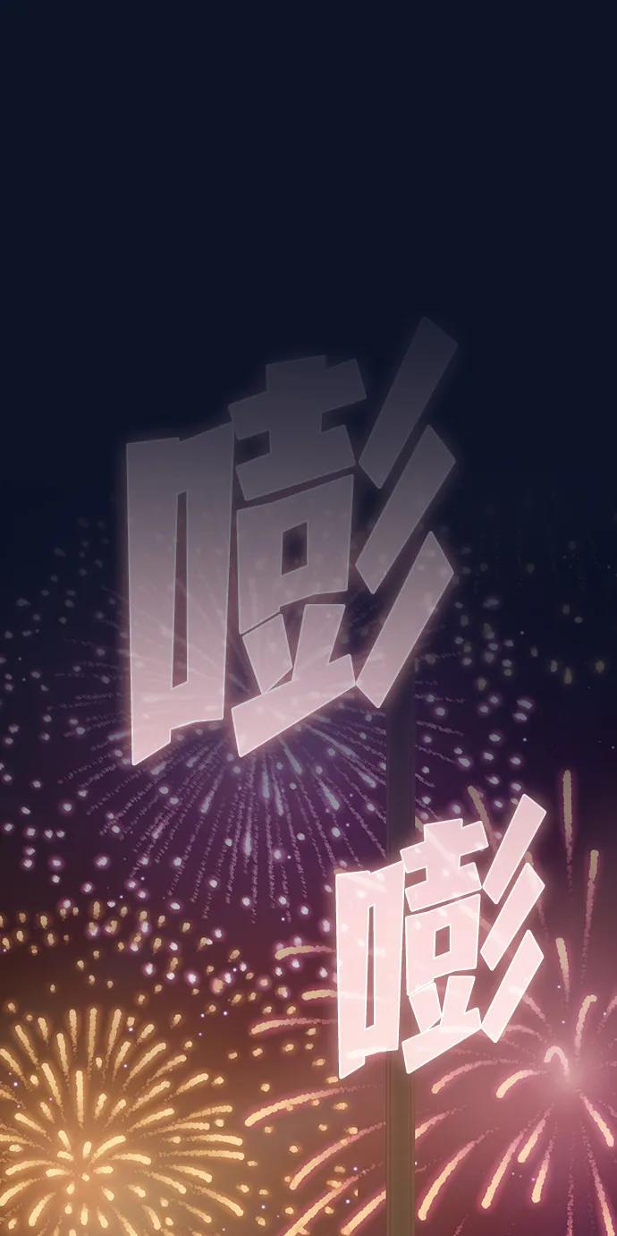 《被塔诅咒的猎人》第221话(外传2 何罗琳的故事) 第78页