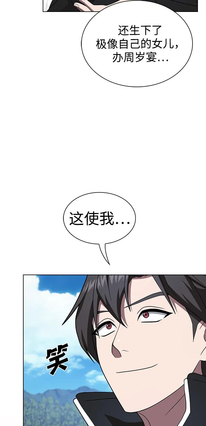 《被塔诅咒的猎人》第221话(外传2 何罗琳的故事) 第15页