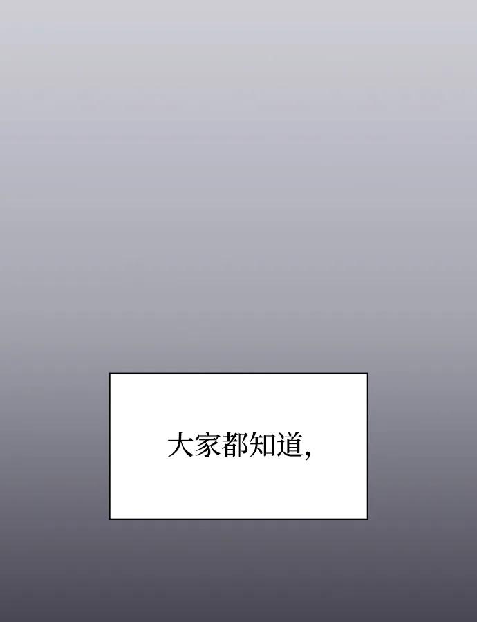 《被塔诅咒的猎人》第221话(外传2 何罗琳的故事) 第24页