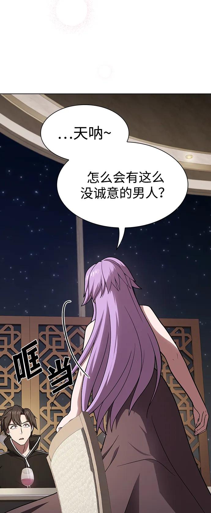 《被塔诅咒的猎人》第221话(外传2 何罗琳的故事) 第95页
