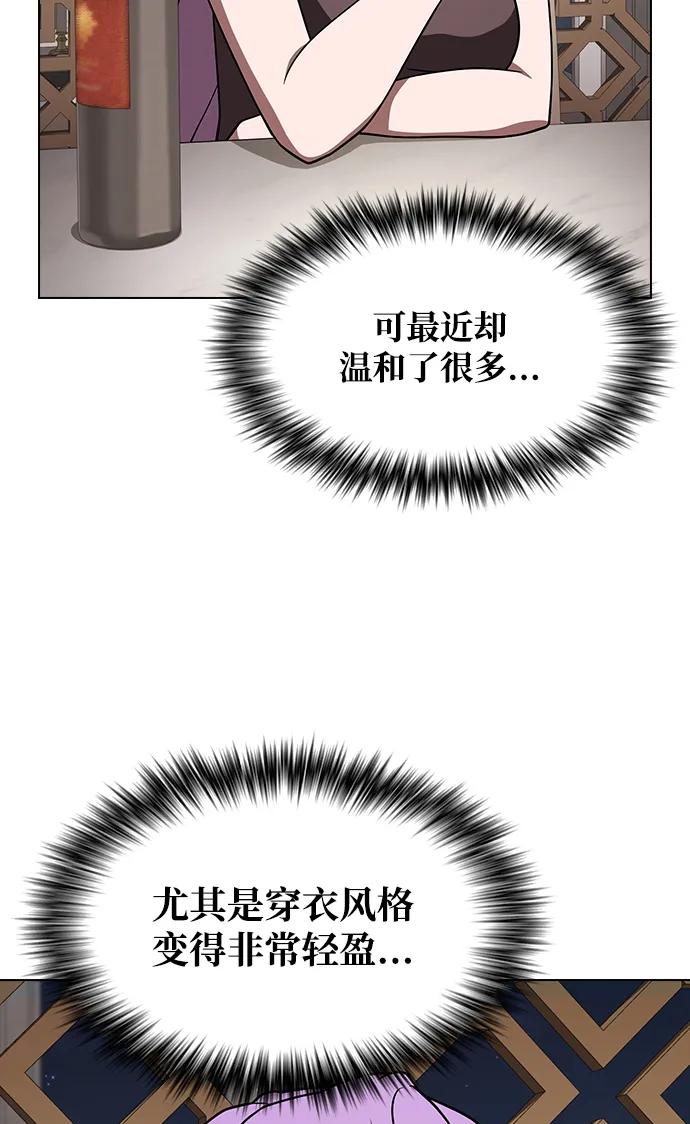 《被塔诅咒的猎人》第221话(外传2 何罗琳的故事) 第46页