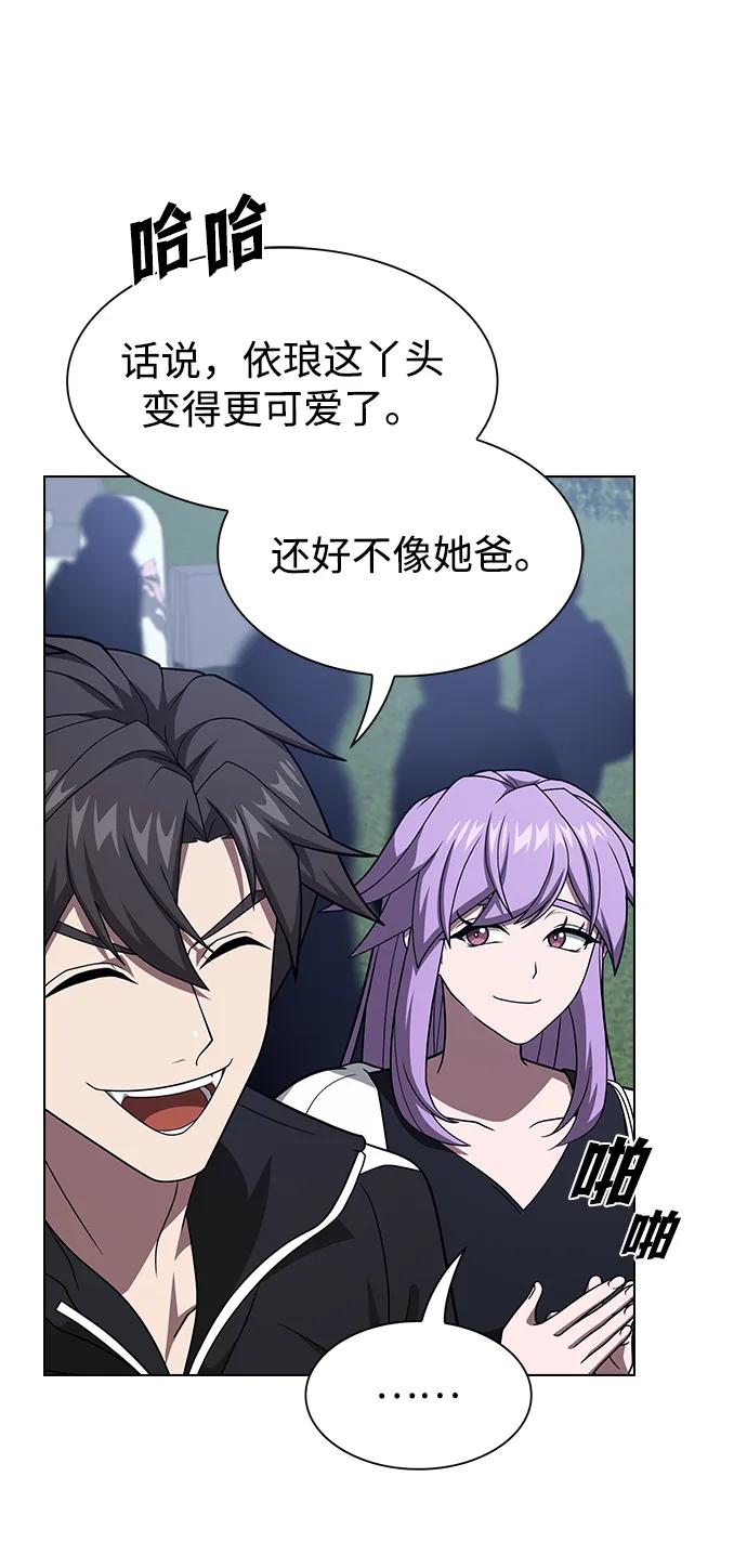《被塔诅咒的猎人》第221话(外传2 何罗琳的故事) 第18页