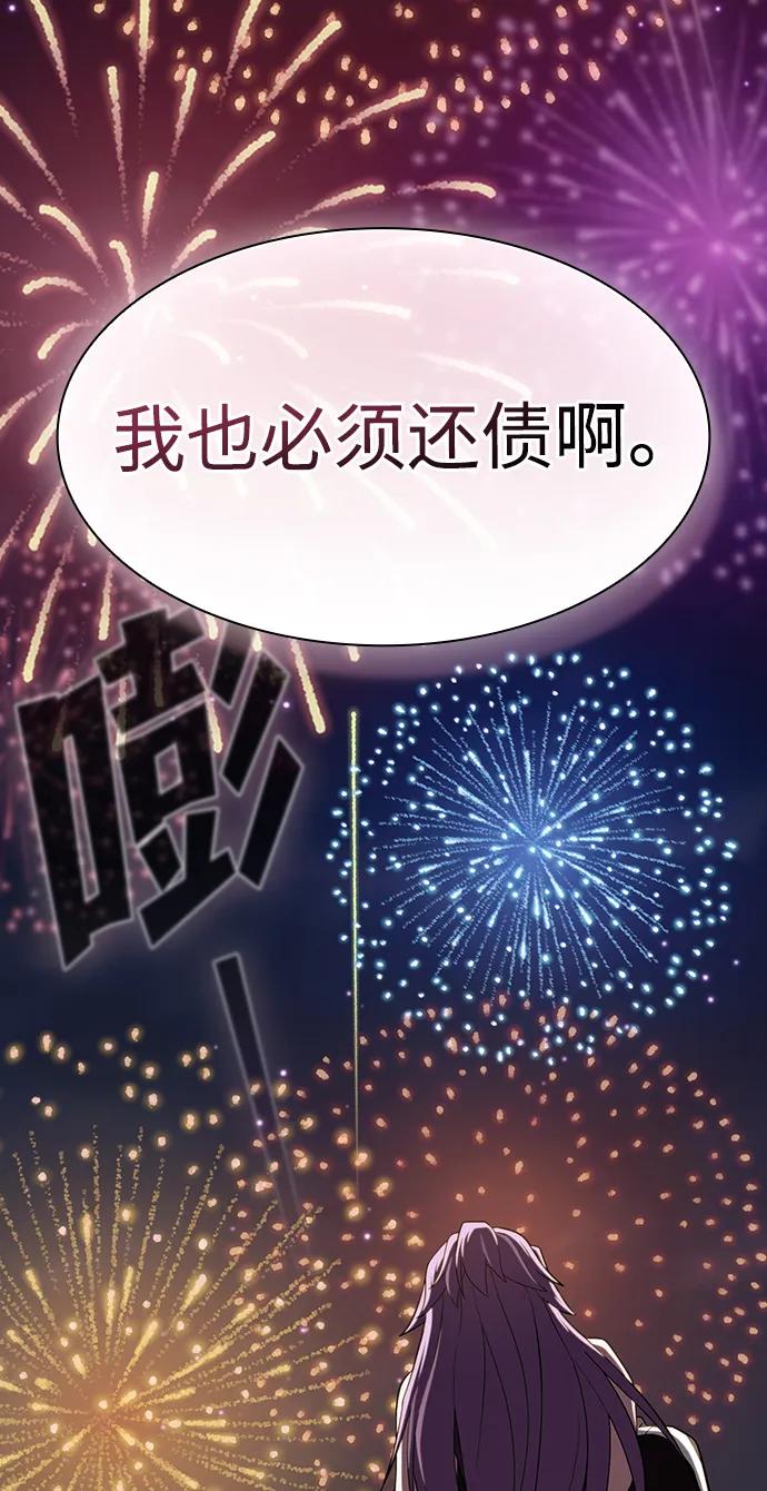 《被塔诅咒的猎人》第221话(外传2 何罗琳的故事) 第108页